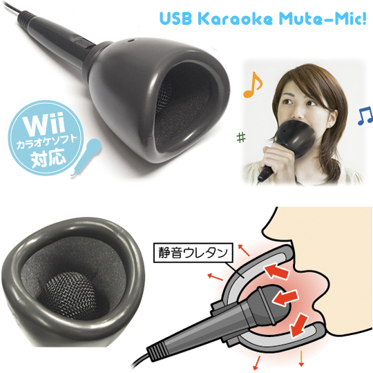 Geräuschloses USB-Karaokemikrofon für die Wii