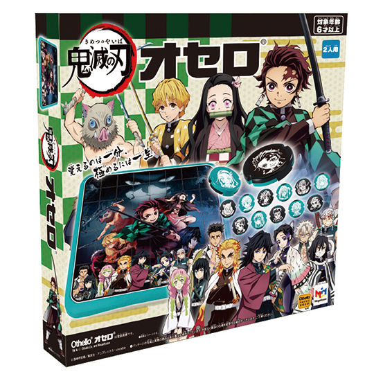Demon Slayer: Kimetsu no Yaiba Othello - Manga and anime character theme board game - Japan Trend Shop