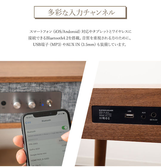 Emoor Bluetooth Speaker Table - 2.1-channel wireless audio furniture - Japan Trend Shop
