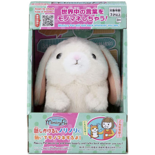 Lop Rabbit Mimicry Pet - Moving, interactive animal toy - Japan Trend Shop