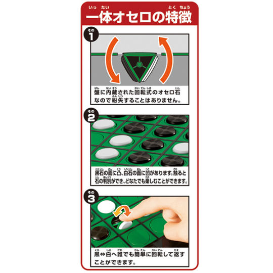 Ittai Othello - Disc-free version of the board game - Japan Trend Shop