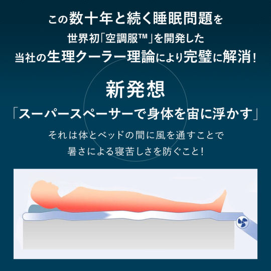 Cooling Bed - Air-circulating sleeping mat - Japan Trend Shop