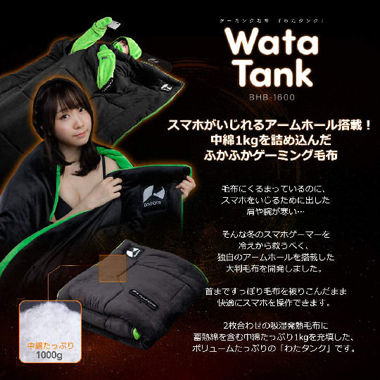 Wata Tank Gaming and TV Binging Blanket - Hands-free sleeping accessory - Japan Trend Shop