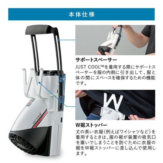 Kuchofuku Just Cool Clip-on Pack - Wearable, portable cooling system - Japan Trend Shop