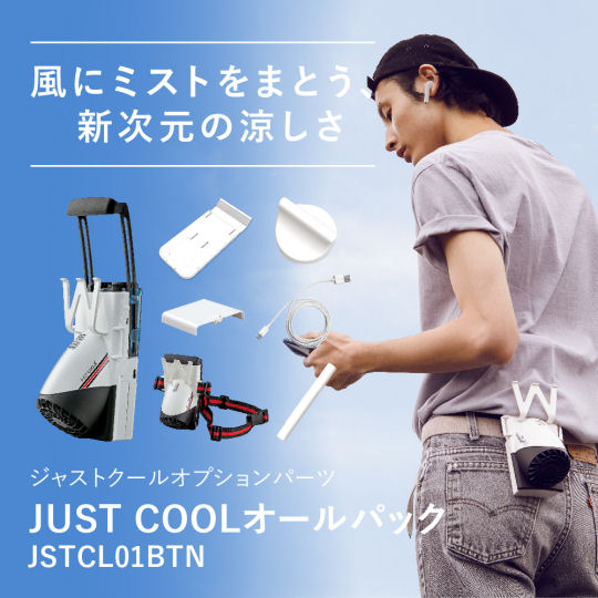 Kuchofuku Just Cool Clip-on Pack - Wearable, portable cooling system - Japan Trend Shop