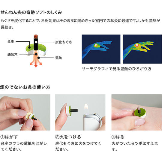 Sennen Self-Adhesive Moxibustion Sticks - Easy-to-use traditional Asian medicine method - Japan Trend Shop