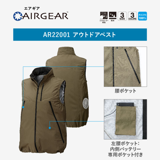 Kuchofuku Air Gear Outdoors Jacket - Air-conditioned sleeveless garment with integrated fans - Japan Trend Shop