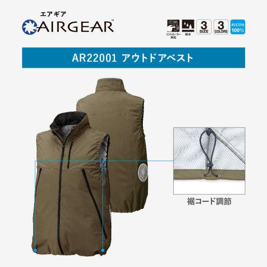 Kuchofuku Air Gear Outdoors Jacket - Air-conditioned sleeveless garment with integrated fans - Japan Trend Shop