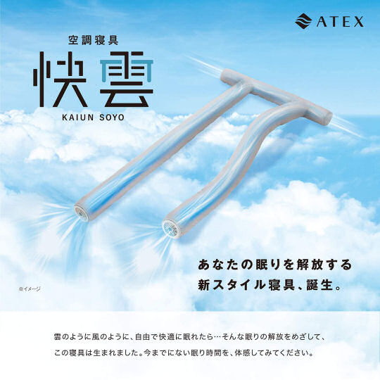 Kaiun Soyo Bed Air Conditioning Unit - Air-circulating, cooling body pillow - Japan Trend Shop
