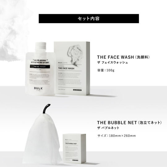 Bulk Homme Face Wash and Bubble Net - Facial skin wash and care set - Japan Trend Shop