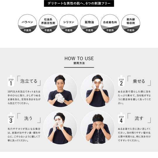 Bulk Homme Face Wash and Bubble Net - Facial skin wash and care set - Japan Trend Shop