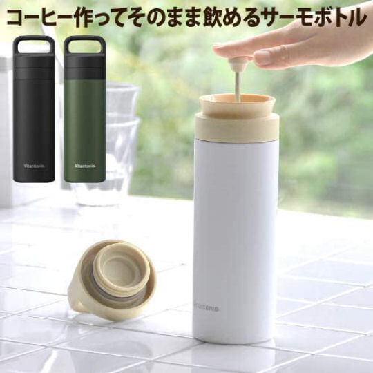 Cottle Coffee Press Bottle - French press coffee maker and vacuum flask - Japan Trend Shop