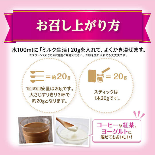 Morinaga Milk Life Plus Fortified Powder - Instant powdered milk for adults - Japan Trend Shop