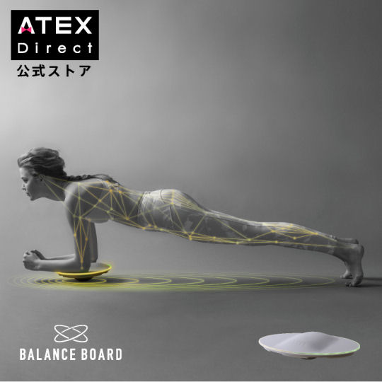 Atex Lourdes Style Balance Board for Planks - Core-building exercise device - Japan Trend Shop