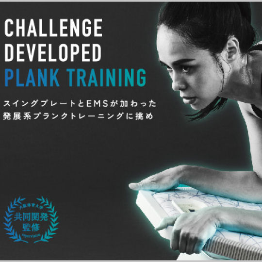 Atex Lourdes Style EMS Plank Trainer - Electric muscle stimulation enhanced core exercise device - Japan Trend Shop