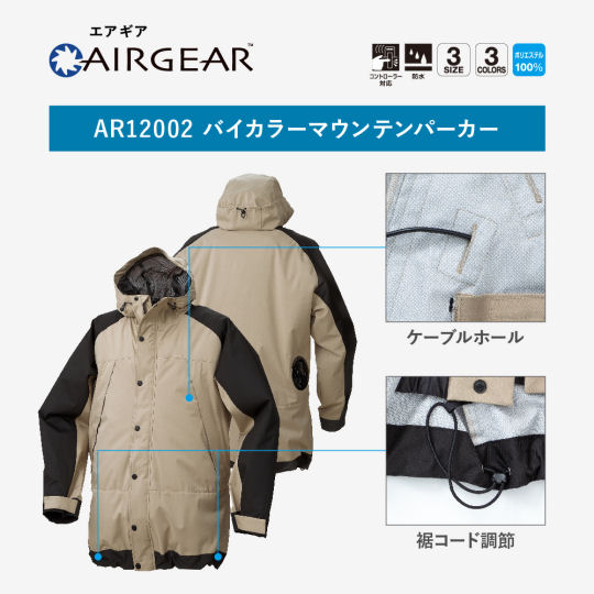 Kuchofuku Fan-Cooled Mountain Parka - Air-conditioned outdoors jacket with two fans - Japan Trend Shop