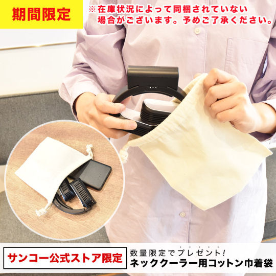 Thanko Neck Cooler EVO - Portable personal cooling device - Japan Trend Shop