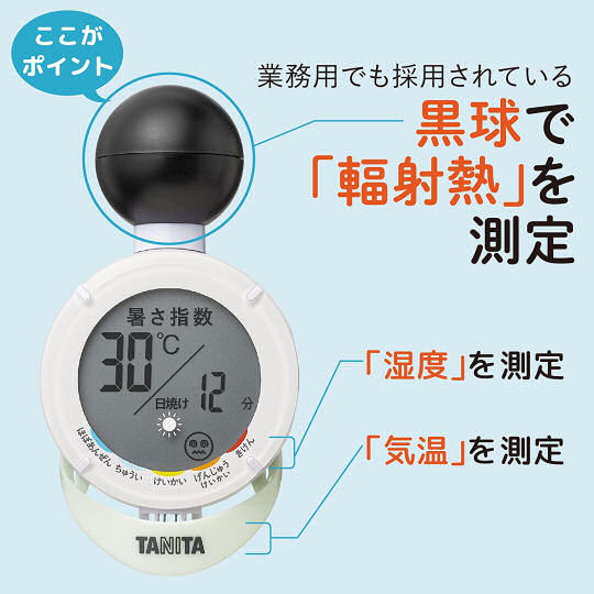 Tanita TC-210 Heatstroke Alarm