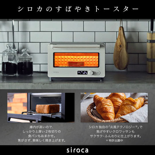 siroca Fast Toaster Oven ST-2D351 - Fast-cooking toaster grill - Japan Trend Shop