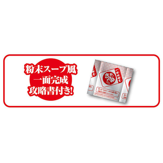 Akai Kitsune Instant Noodles Rubik's Cube - Cube puzzle in udon noodles design - Japan Trend Shop