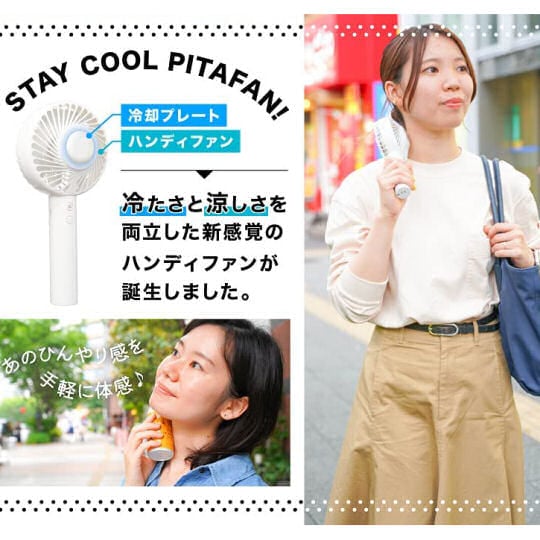 Thanko Pita Handheld City Fan - Portable USB cooling device - Japan Trend Shop