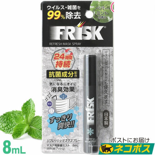 Frisk Cool Mask Refresh Spray - Face mask refresher - Japan Trend Shop