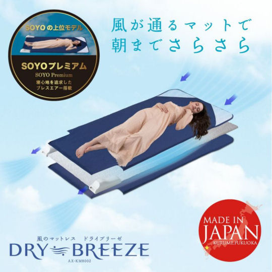 Atex Dry Breeze Air Mattress - Airflow-cooling bedding - Japan Trend Shop