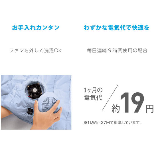 Atex Soyo Air Futon - Airflow-cooling duvet - Japan Trend Shop