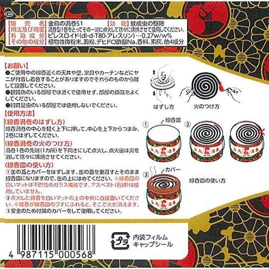 Kincho Uzumaki Low-Smoke Mosquito Coils (30 Pack) - Reduced-smoke emission incense repellent - Japan Trend Shop