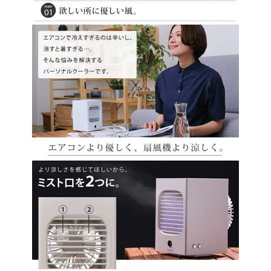 Mottole Tabletop Wireless Cooling Fan - Rechargeable portable mist cooler - Japan Trend Shop