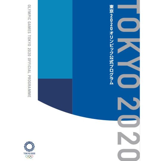 Olympic Games Tokyo 2020 Official Programme - Tokyo Olympics event schedule and information handbook - Japan Trend Shop