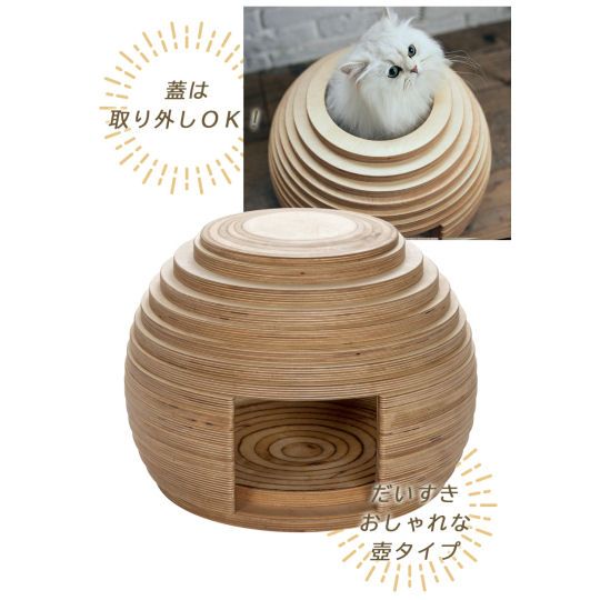Cat Ball Nest - Spherical feline pet bed - Japan Trend Shop
