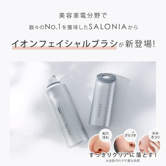 Salonia Ion Facial Brush - Electric face-cleansing brush - Japan Trend Shop