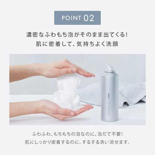 Salonia Extra Creamy Foam - Face-washing foam - Japan Trend Shop