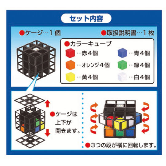 Rubik's Cage - Multiplayer 3D puzzle - Japan Trend Shop