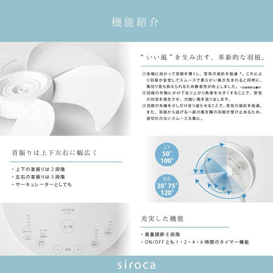 siroca DC 3D Circulator Fan - Multi-mode room air cooler - Japan Trend Shop