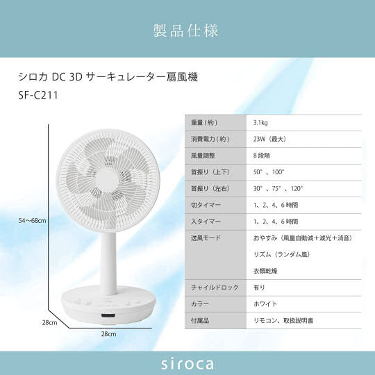 siroca DC 3D Circulator Fan - Multi-mode room air cooler - Japan Trend Shop