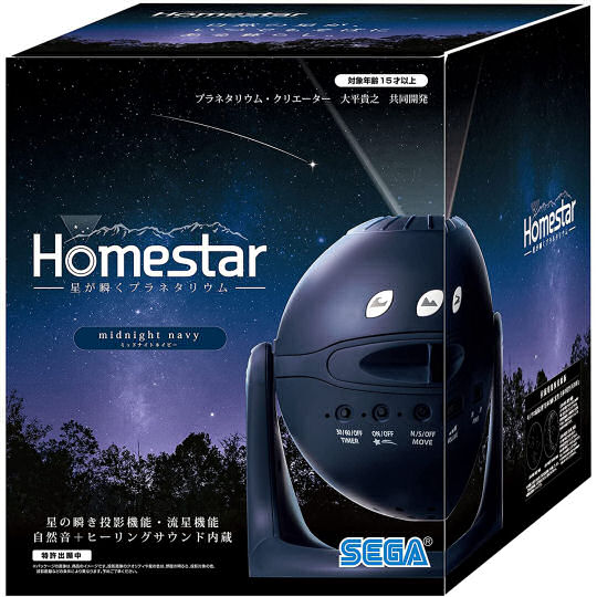 Homestar Midnight Navy Planetarium - Home stargazing projection device - Japan Trend Shop