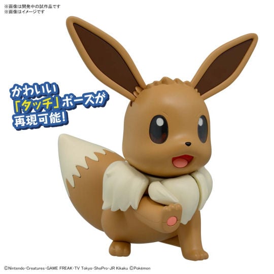 Pokemon Plamo Collection Big 02 Eevee - Game character plastic model figure kit - Japan Trend Shop