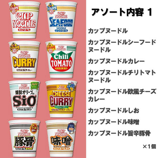 Nissin 50th Anniversary Cup Noodle Umaibo Snacks Set - Instant ramen snacks and - Japan Trend Shop