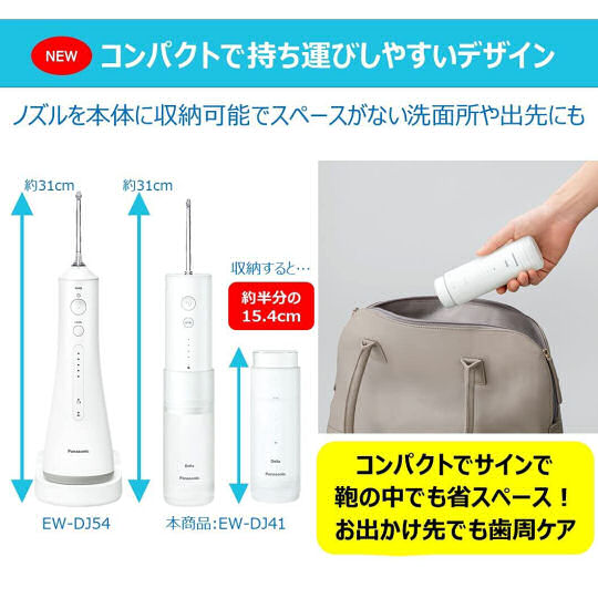 Panasonic EW-DJ41-W Jetwasher Doltz Portable - Compact dental water pick oral irrigator - Japan Trend Shop