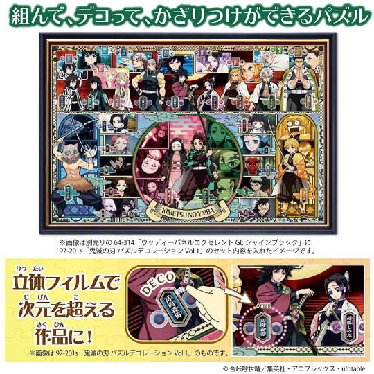 Demon Slayer: Kimetsu no Yaiba 1,000-piece Jigsaw Puzzle - Popular manga/anime jigsaw puzzle with decorative stickers - Japan Trend Shop