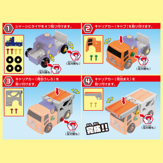 Tomica Reconfiguring Action! Carrier Car & Cargo Jet Set - DIY die-cast miniature cars carrying vehicles - Japan Trend Shop