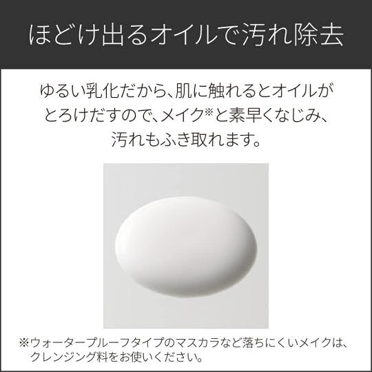 Dew siroiro oil - Non-greasy face cleansing and moisturizing - Japan Trend Shop