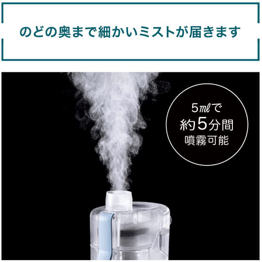 Omron NE-S20 Inhaler - Mouth-, throat-moisturizing device - Japan Trend Shop