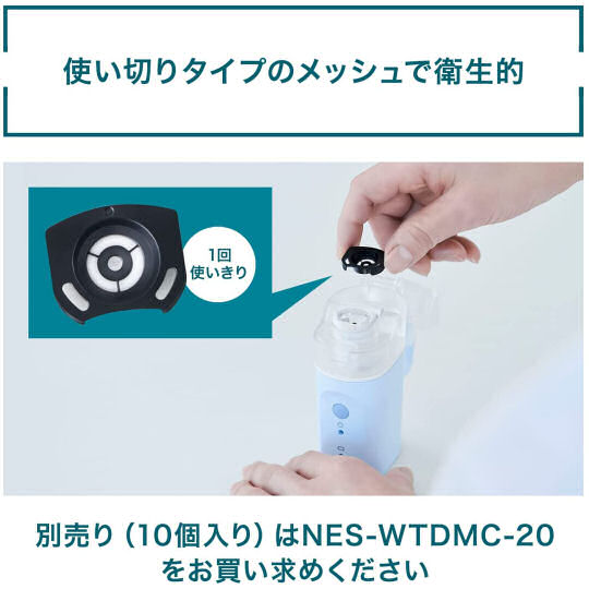 Omron NE-S20 Inhaler - Mouth-, throat-moisturizing device - Japan Trend Shop