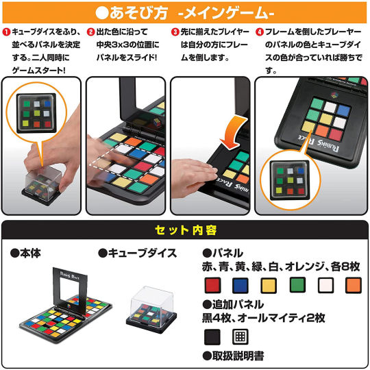 Rubik's Race Master - Two-person slide version of famous puzzle - Japan Trend Shop