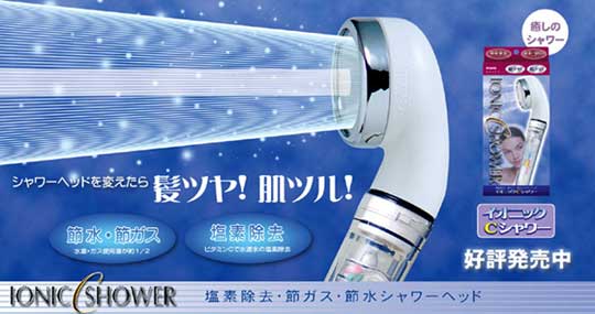 Arromic Ion showerhead Vitamin C - Improves skin and hair condition - Japan Trend Shop