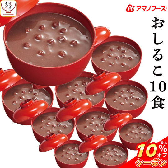 Freeze-dried Oshiruko (10 Pack) - Instant sweet red bean soup - Japan Trend Shop