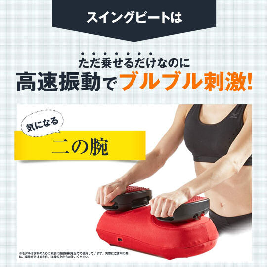Ya-Man Swing Beat Fitness Machine - Vibration exercise device - Japan Trend Shop